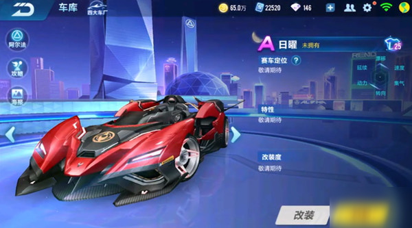 记起球前就