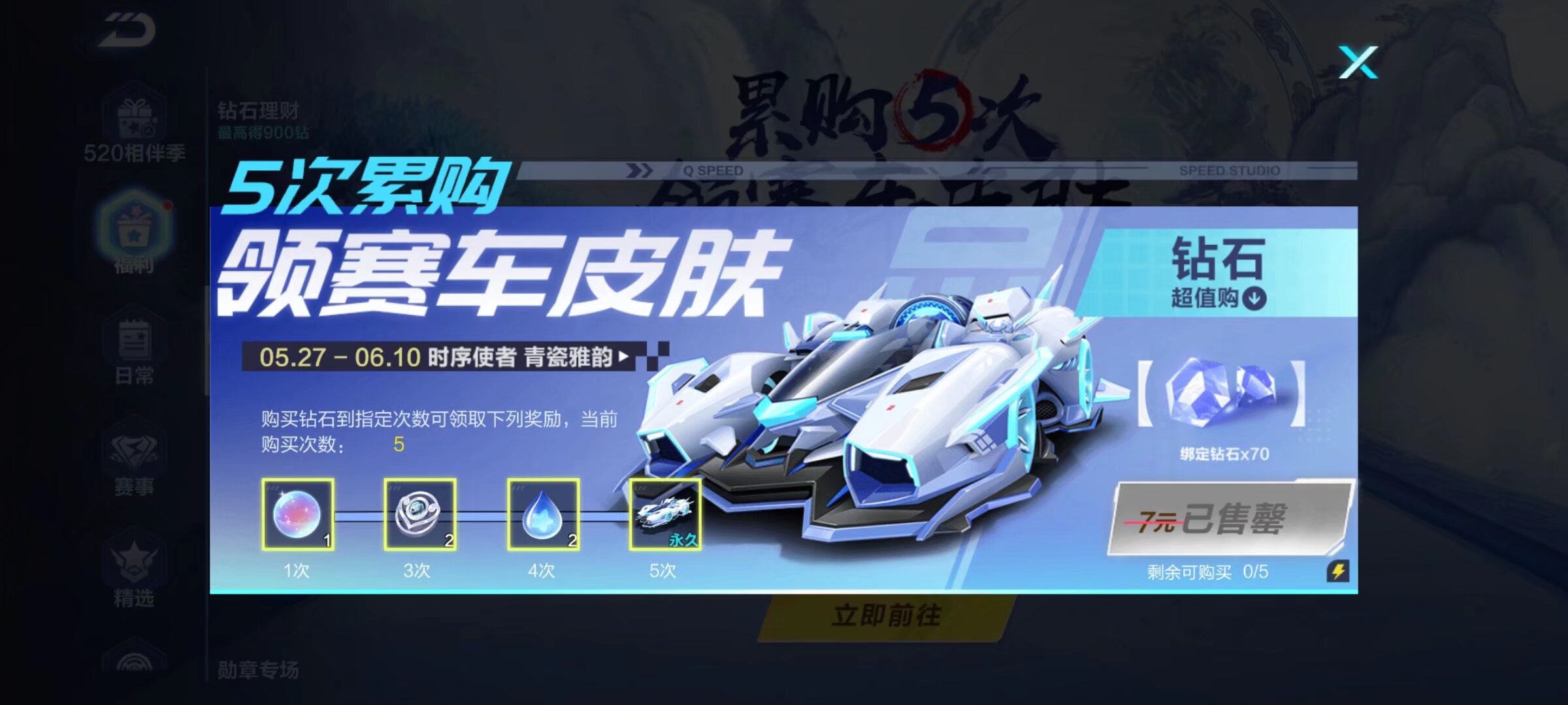 球队战术的 球队战术的